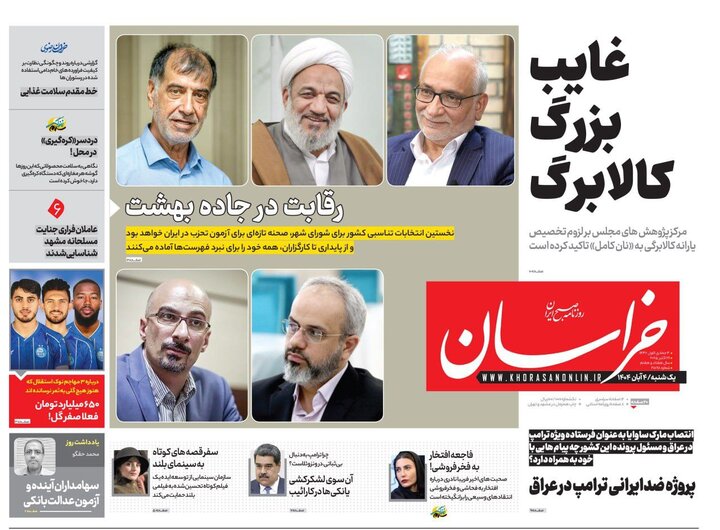 روزنامه