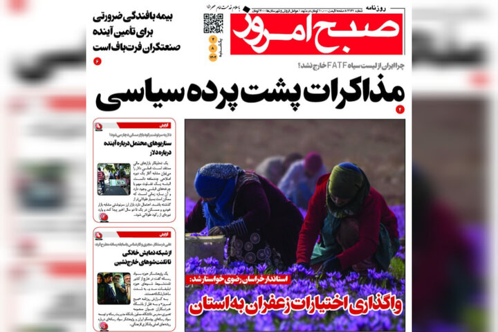 روزنامه