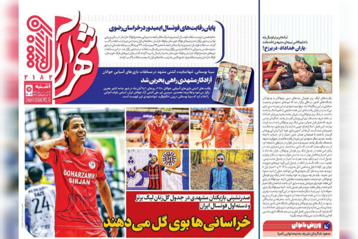 روزنامه