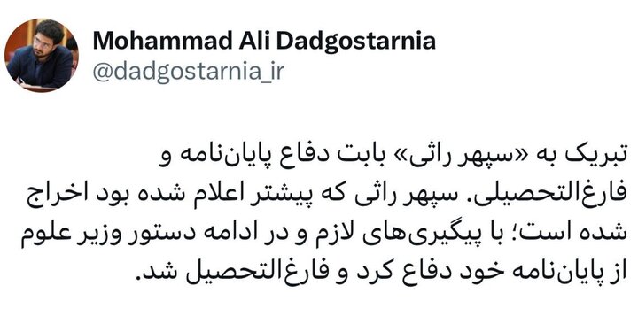دانشجوی محروم از تحصیل دانشگاه خواجهنصیر از پایاننامهاش دفاع کرد