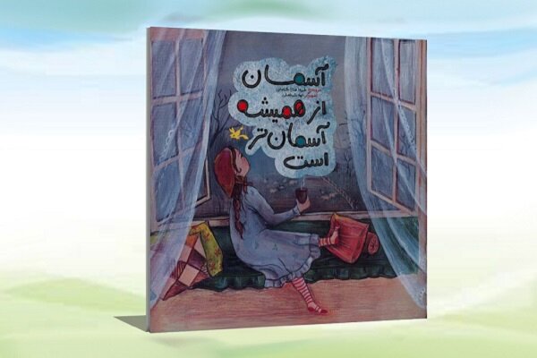 کانون «آسمان از همیشه آسمانتر است» را روانه بازار کرد