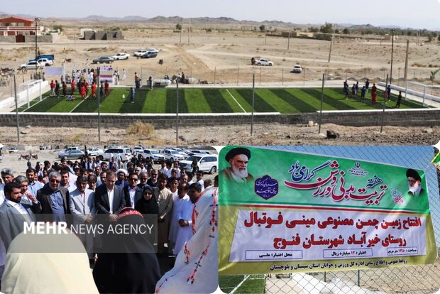 زمین چمن خیرآباد به بهرهبرداری رسید؛ ۳۵۰۰ نفر زیر سایه فوتبال روستایی