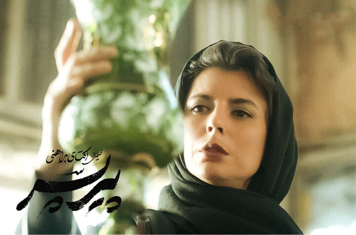 «پیرپسر» از ۴ آبان اکران آنلاین میشود