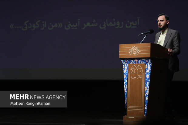 آیین رونمایی از کتاب «من از کودکی...» 16