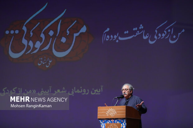 آیین رونمایی از کتاب «من از کودکی...» 19