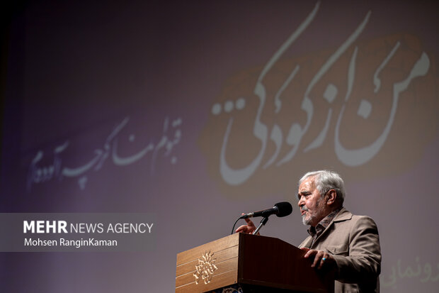 آیین رونمایی از کتاب «من از کودکی...» 23