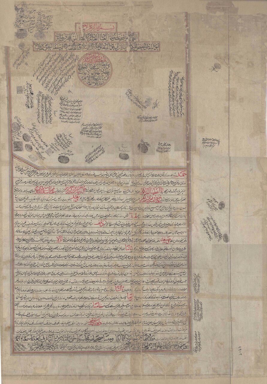 وقف‌نامه‌ها، آثاری هنری و اسناد ارزشمندی از خیرِ ماندگار 6