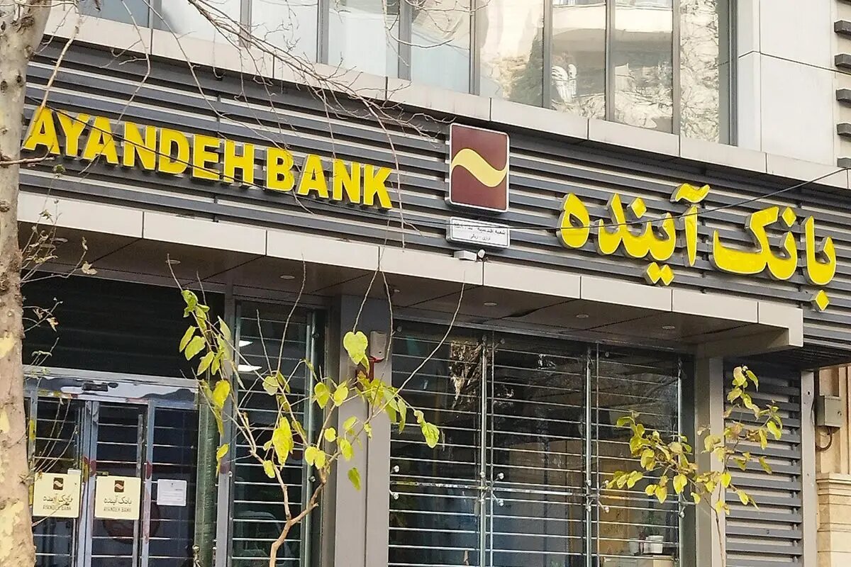 بانك،ضمانت،صندوق،سهام،آينده،گزير،خُرد،مركزي،ارزش