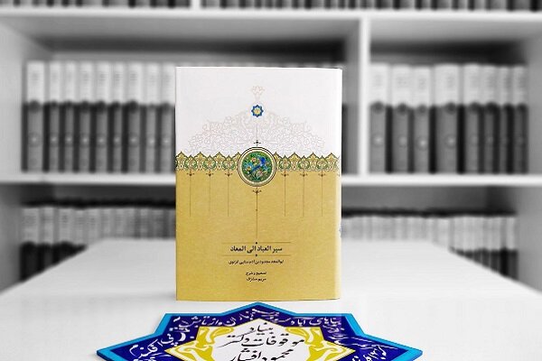 العباد،سنايي،سير،المعاد،مثنوي