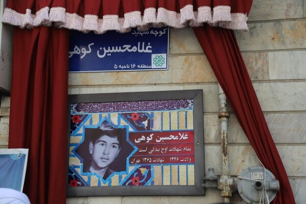 شهيد،كوچه،خيابان،ابوذر،بلوار،پيروزي،غربي،محمد،سيد