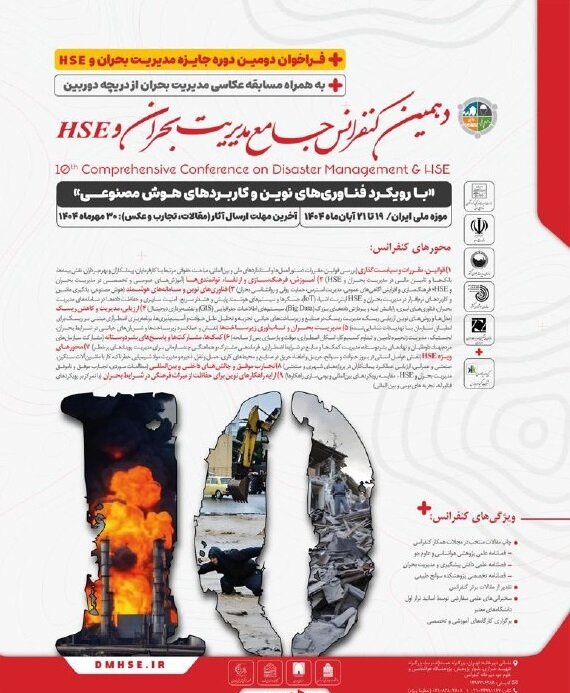 آثار تاریخی ایران در برابر زلزله ایمن نیستند
