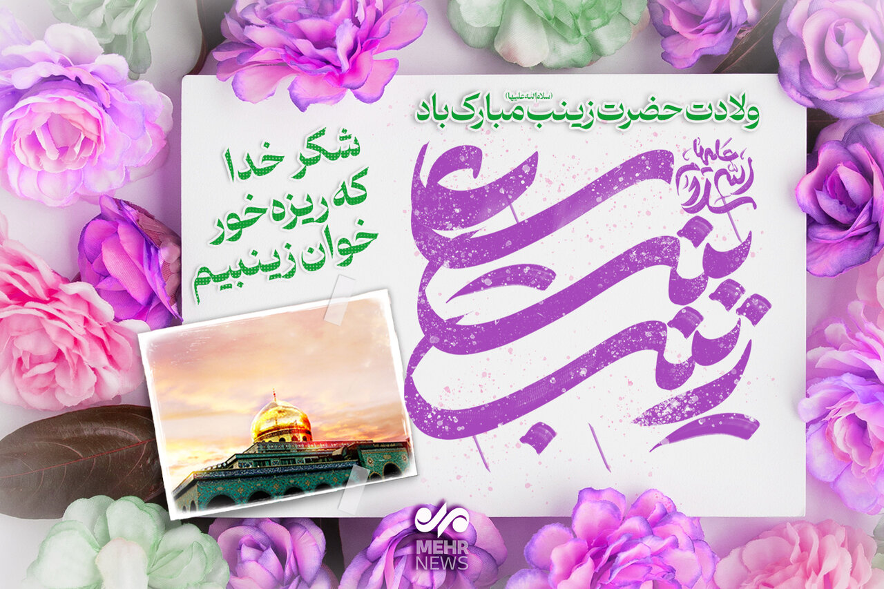 عقيله،عليها