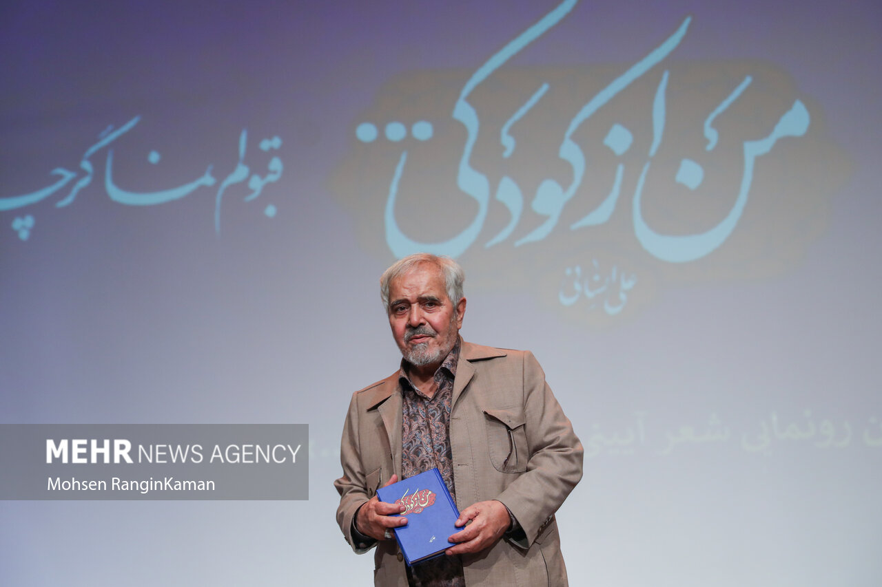 شاعران آیینی به علی انسانی مدیون هستند شاعران آیینی به علی انسانی مدیون هستند