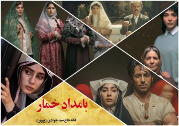 «بامداد خمار» و فمینیسم ساختگی؛ بازتولید مردسالاری به جای آینده‌سازی