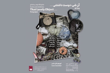 افتتاح یک نمایشگاه درباره اشیای روزمره اطراف ما