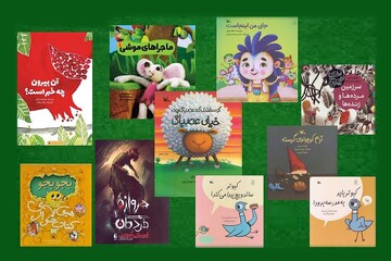 معرفی پرخواننده‌ترین کتاب‌های مراکز کانون سراسر کشور