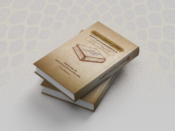 گردآوری هزار و ۸۰۰ اثر در موضوع زندگی و شخصیت حضرت زینب (س)