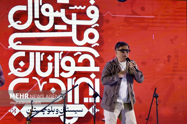 برگزاری فستیوال ملی جوانان ایران در زاهدان