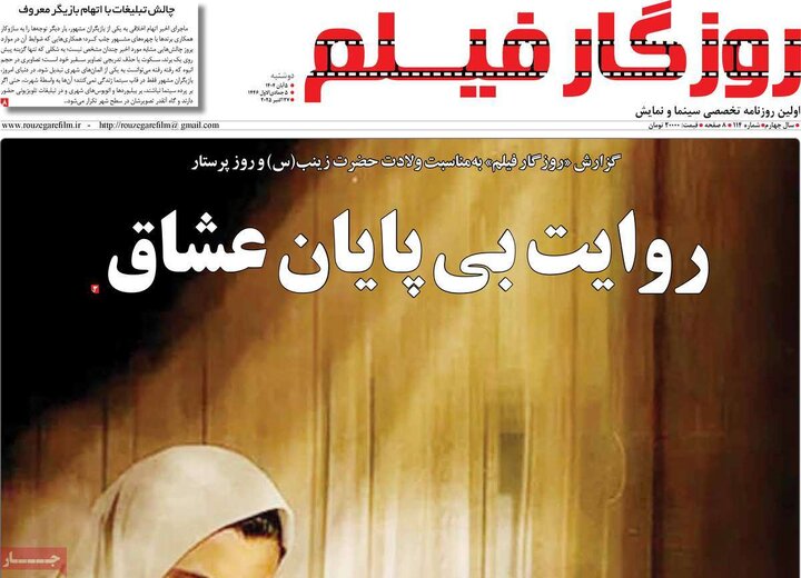 روزنامه های صبح دوشنبه 5 ابان