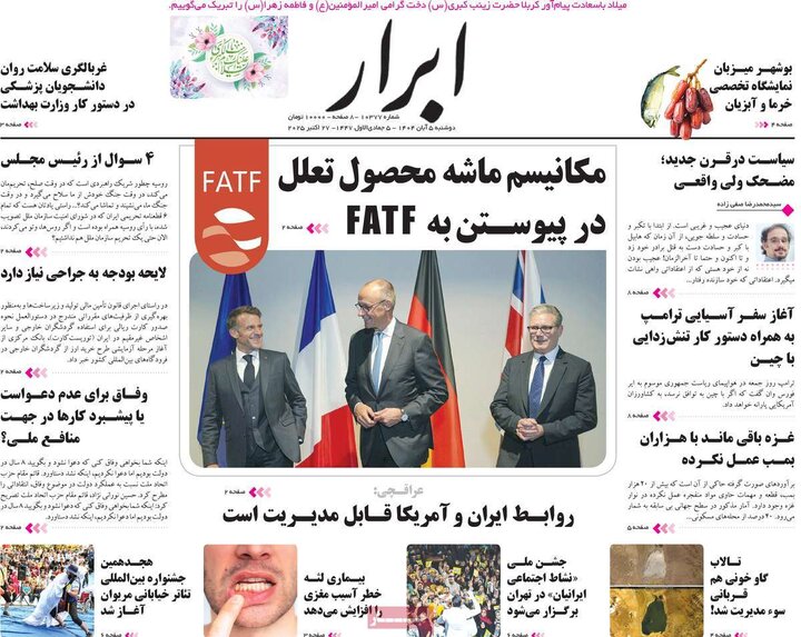 روزنامه های صبح دوشنبه 5 ابان