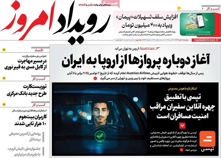 روزنامه‌های اصفهان