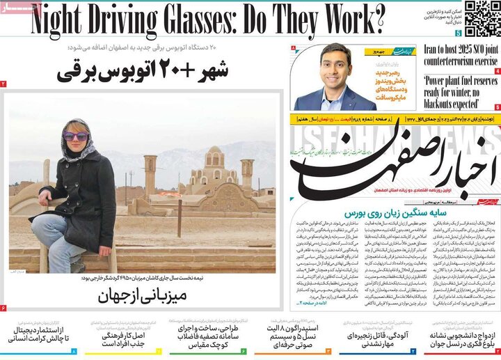 روزنامه‌های اصفهان