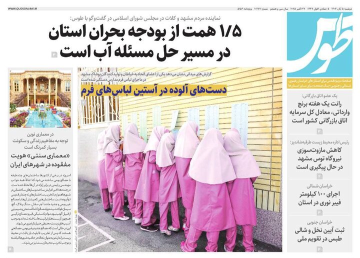 روزنامه