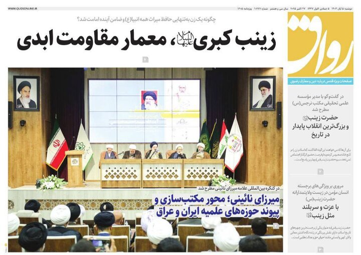 روزنامه