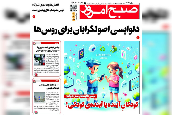 روزنامه