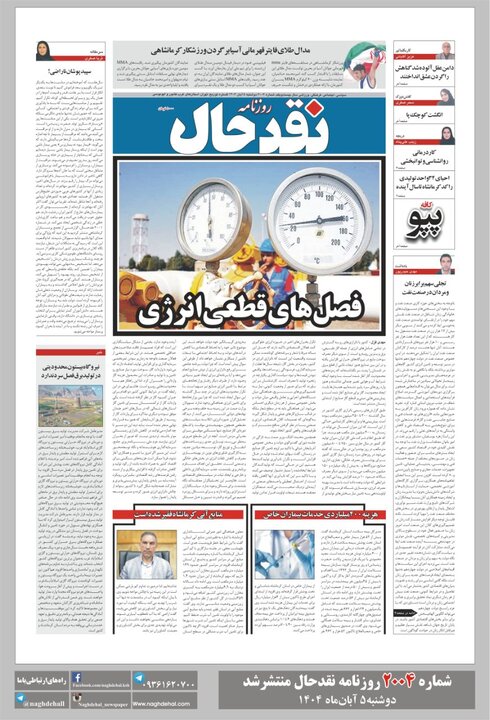 روزنامه