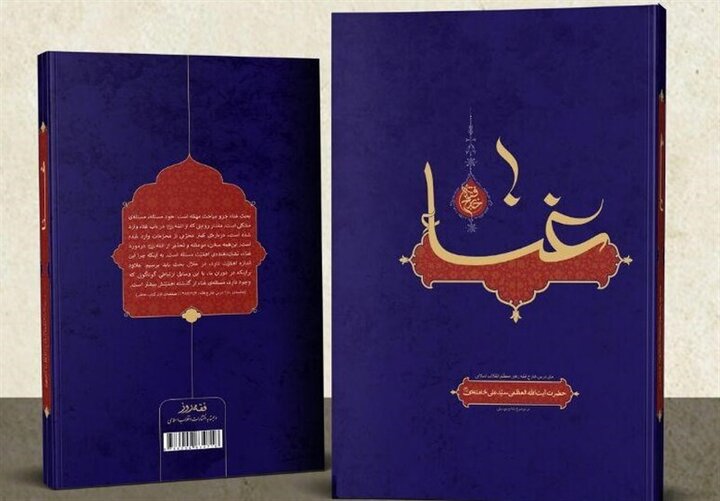 حضور شیخ نعیم قاسم در رونمایی کتاب «غنا و موسیقی»