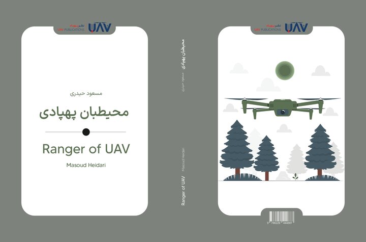 پهپادها به کمک محیط زیست می‌آیند / «محیط‌بان پهپادی» منتشر شد