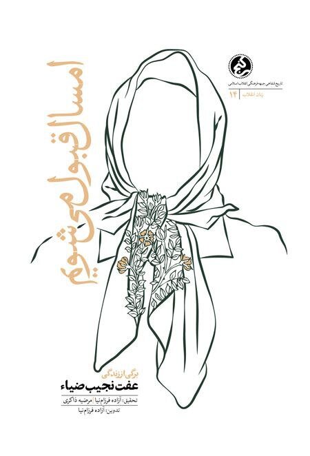 آثاری که فداکاری پرستاران را به تصویر کشیده‌اند