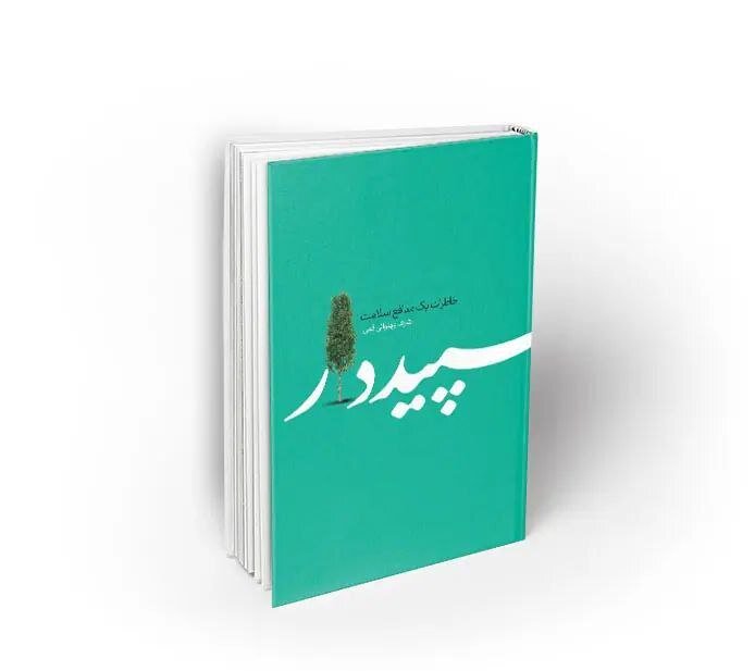 آثاری که فداکاری پرستاران را به تصویر کشیده‌اند