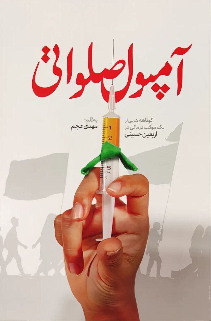 آثاری که فداکاری پرستاران را به تصویر کشیدهاند