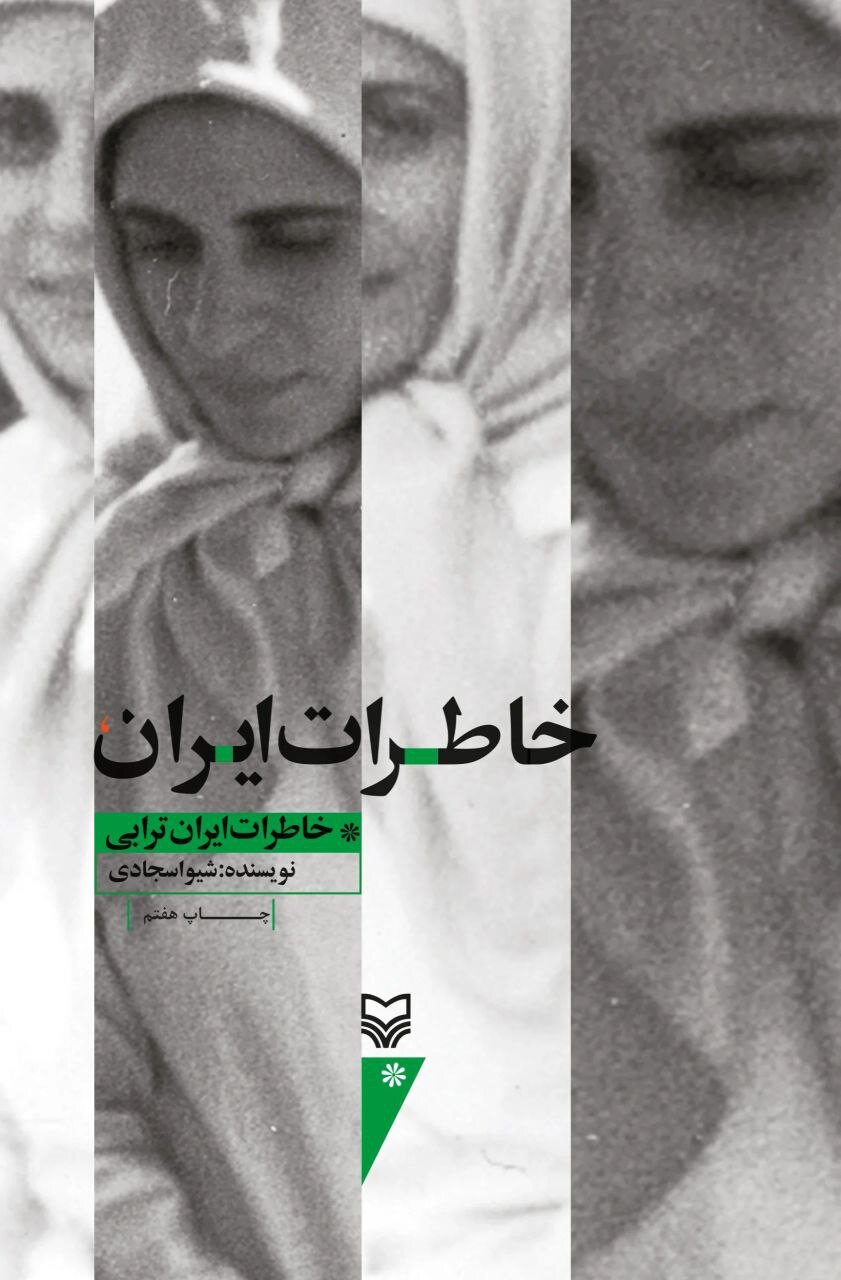 آثاری که فداکاری پرستاران را به تصویر کشیده‌اند