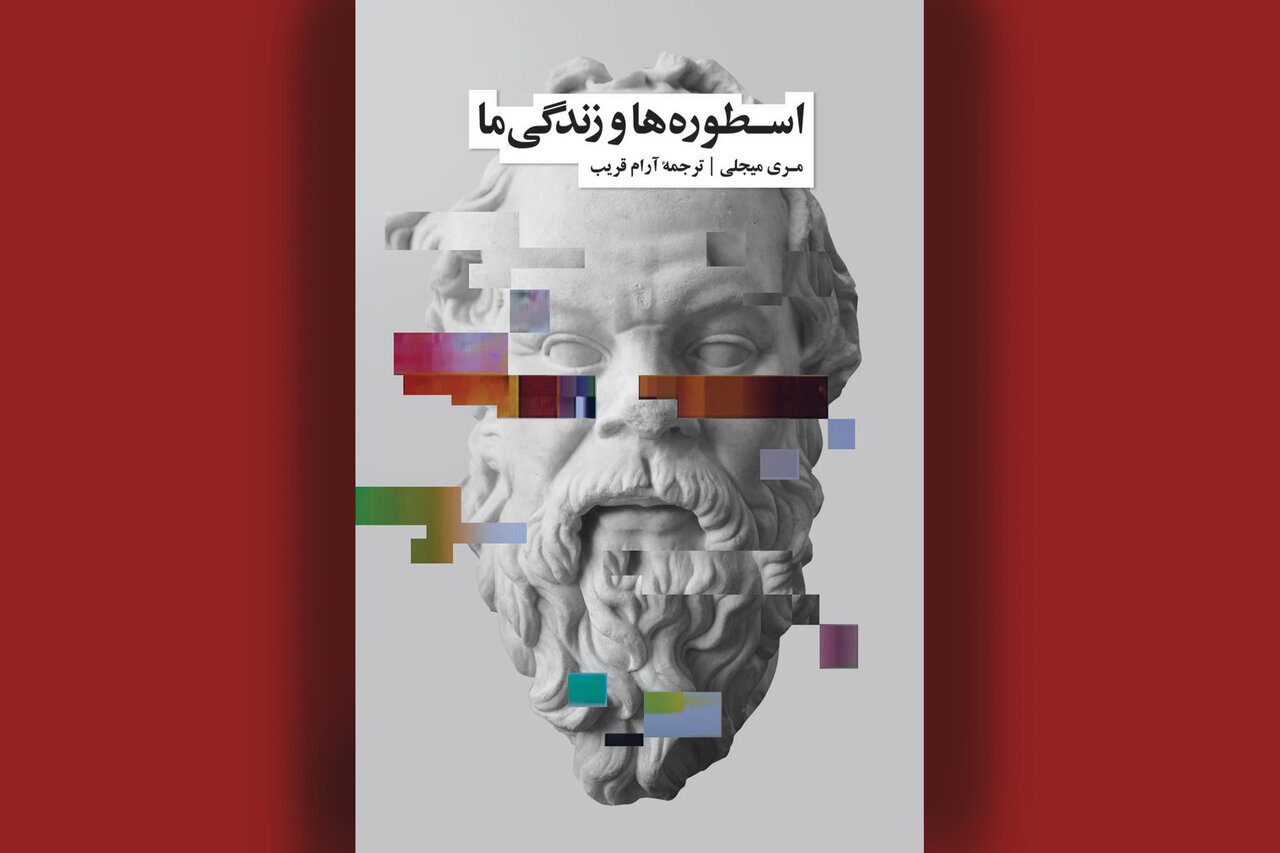 نمادها،كتاب،زندگي،جهان،علم،فلسفي،انسان،نقش،پنداشتي،اخلاق،درك ...