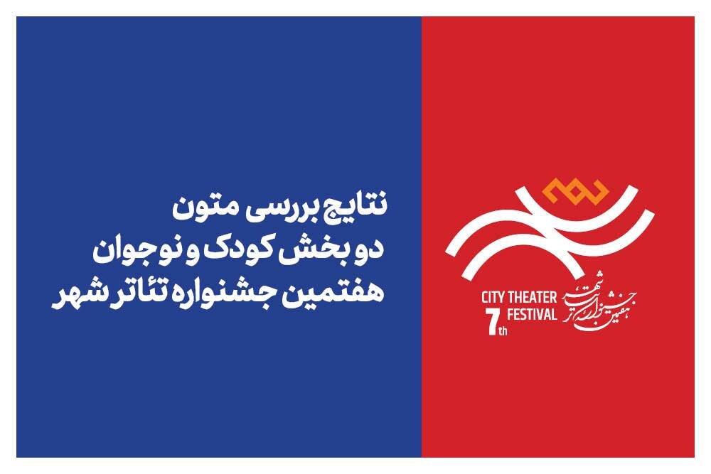 –،كارگردان،نويسنده،نوجوان،كودك،نويسندگان،محسن،ليلا،فرشته،امي ...