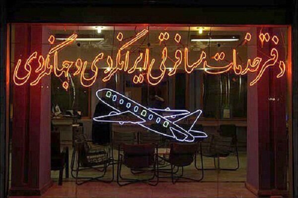 ابراهیمی: مجوز دفتر گردشگری در رشت به دلیل تخلف های متعدد لغو شد ابراهیمی: مجوز دفتر گردشگری در رشت به دلیل تخلف های متعدد لغو شد