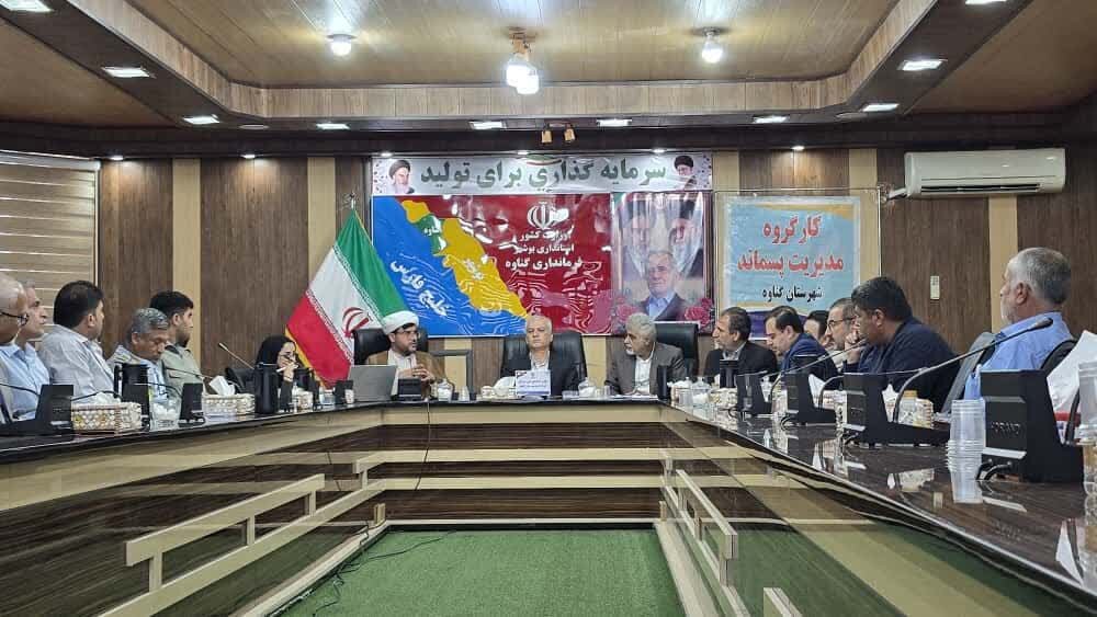 معاون فرماندار گناوه: مصوبات کارگروه پسماند اجرایی شود