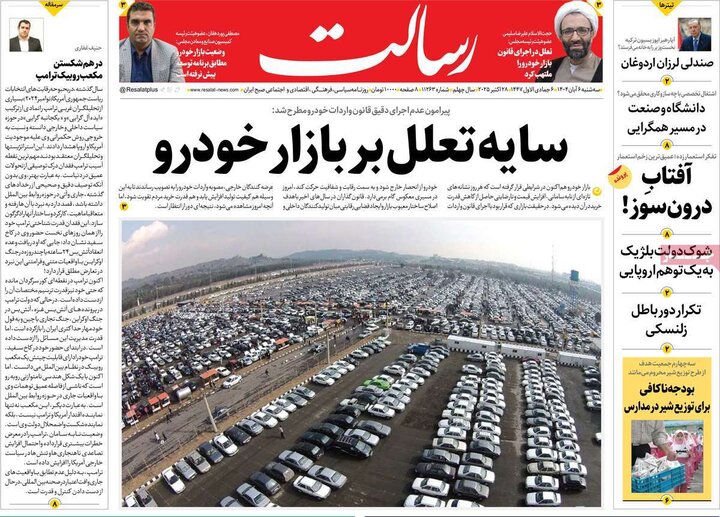 روزنامه های صبح 6 ابان