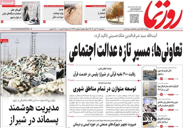 روزنامه های صبح 6 ابان