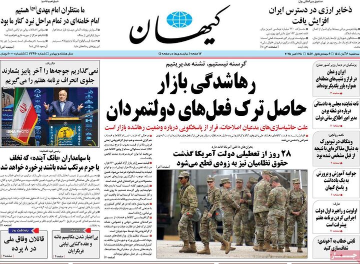 روزنامه های صبح 6 ابان