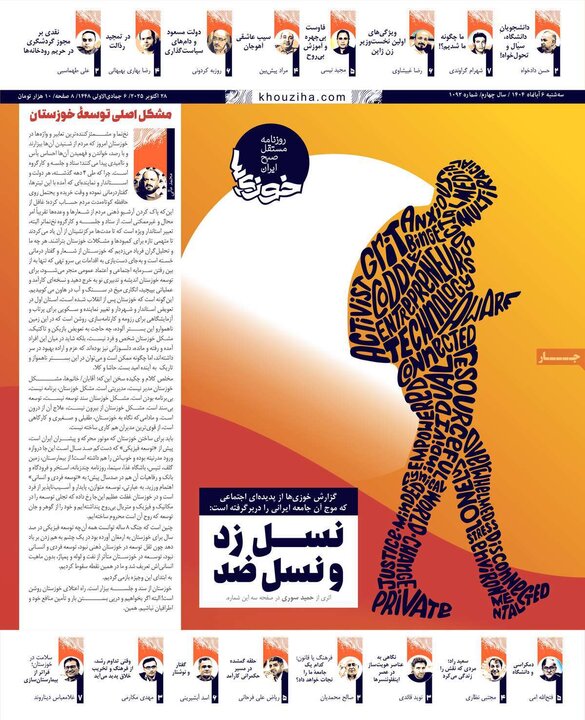 روزنامه های صبح 6 ابان