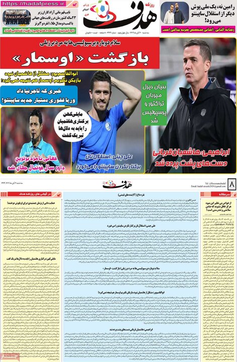 روزنامه های ورزشی6 ابان
