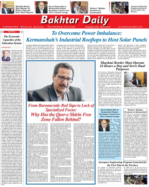باختر
