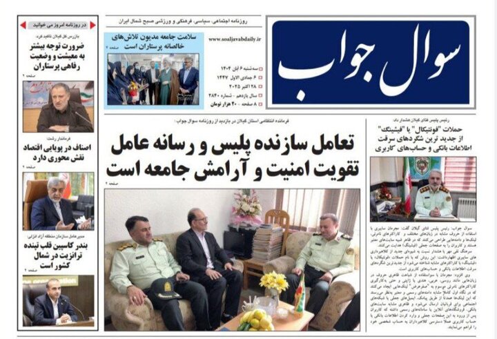 صفحه اول روزنامه های گیلان