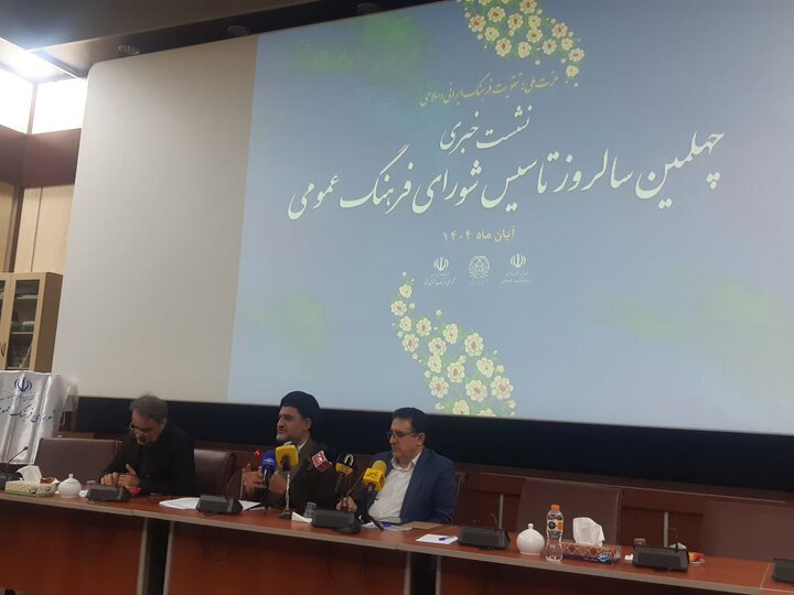 مهم‌ترین بحث ما در شورای فرهنگ عمومی بحث استانی است