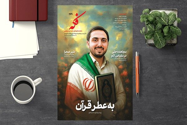 فکه 269؛ روایت مقاومت، ولایت و زندگی قرآنی شهید احسان ذاکری