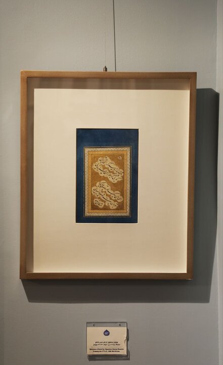 «نغمههای مرکب» در موزه خوشنویسی ایران